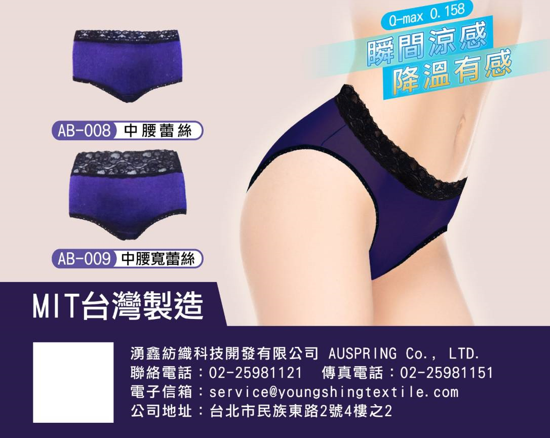 石墨烯女用內褲