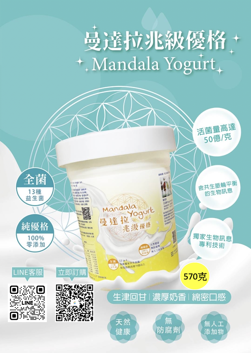 {杯裝}曼達拉兆級優格