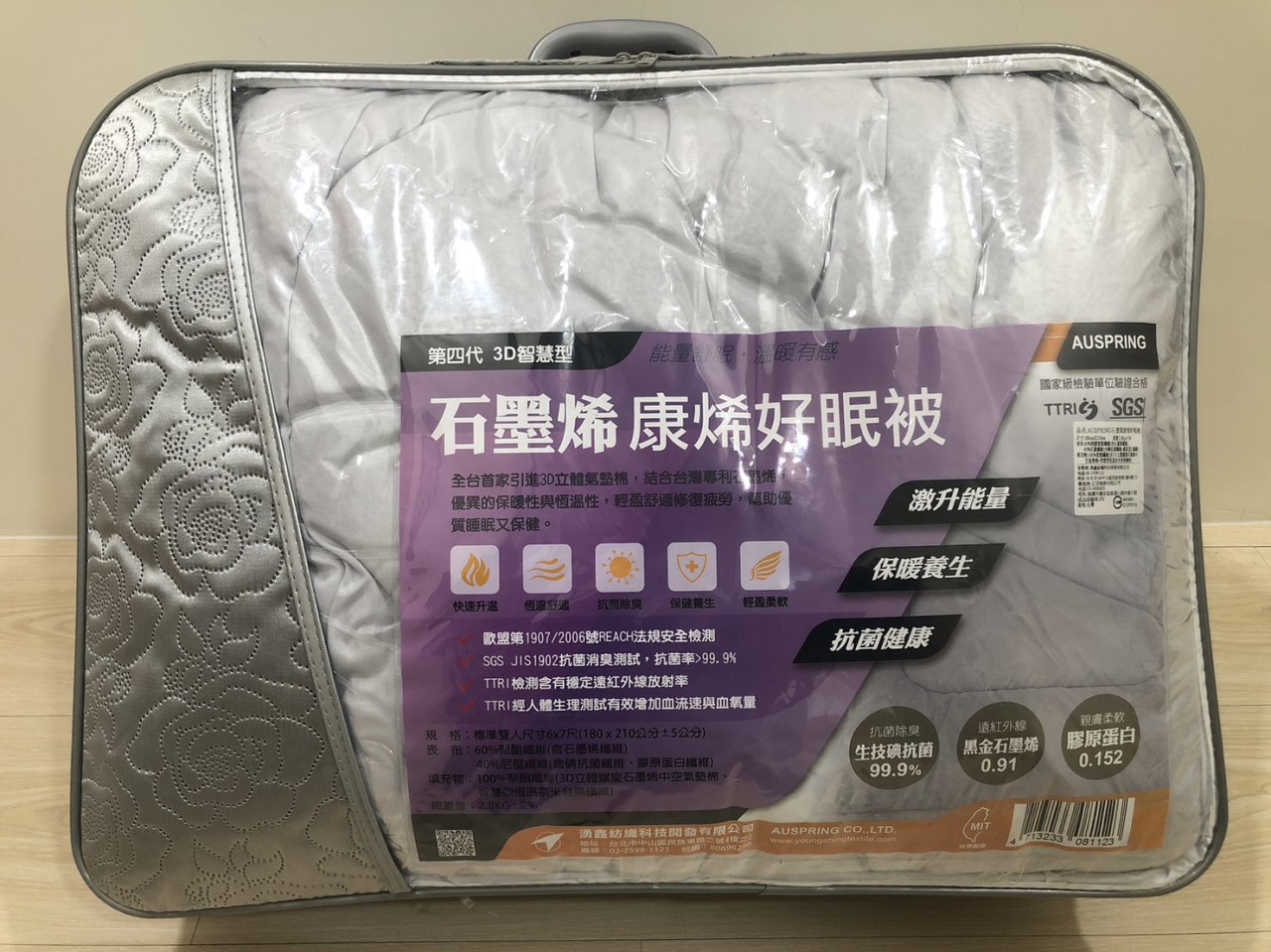 第四代3D智慧型石墨烯康烯好眠被