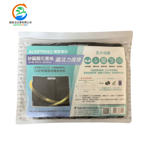 AUSPRING獨家專利矽晶圓石墨烯晶活力護腰
